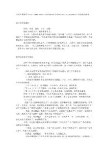 2005年全國高考優(yōu)秀作文報(bào)告