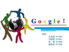 互聯網的那些事v3