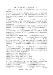 期中加練一