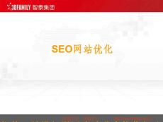 搜刮引擎優(yōu)化網(wǎng)站優(yōu)化[寶典]