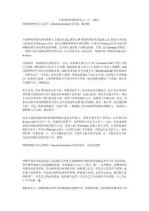 .中國網(wǎng)絡(luò)營銷培訓(xùn)七宗（中）