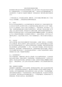 .如何實(shí)現(xiàn)新站快速收錄