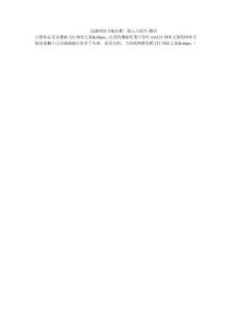 .淺談網(wǎng)址導(dǎo)航站推廣的五大技巧