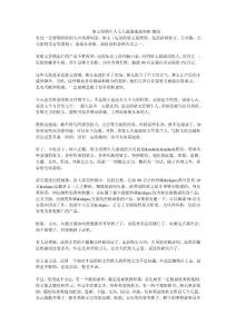 .軟文營銷牛人七天最強(qiáng)速成攻略