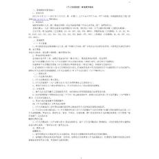 2012年深圳積分入戶辦事指引