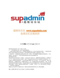 花費1800元學習的seo內容公開