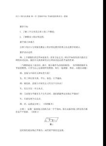 高中立体几何教案