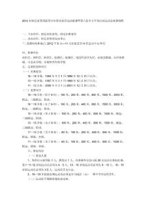 田徑(定)[優質文檔]