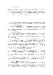 大學畢業(yè)后拉開差距的原因