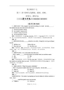 2011届高考英语专项提升  特殊句式