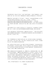 印刷业流程管理