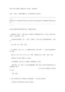 安装说明(必看)
