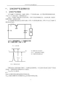 電力電子課程設(shè)計(jì)