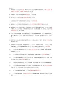 數(shù)控原理及系統(tǒng)復(fù)習(xí)資料