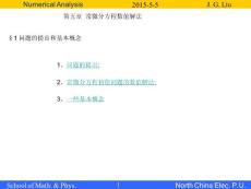 [優質文檔]第五章 常微分方程數值解法(11)