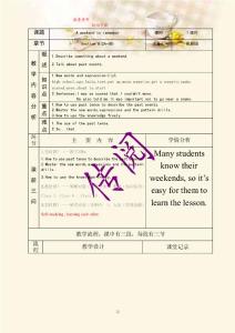 七年级下英语教案：A weekend to remember