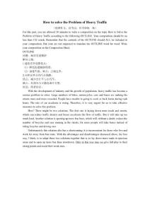 作文模板４：how to solve the problem of heavy traffic