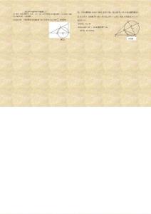 2012年中考數學培尖訓練題(三)