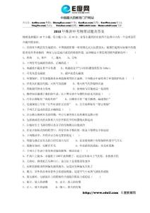 2010年株洲中考物理试题及答案