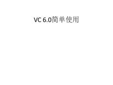 00VC6使用