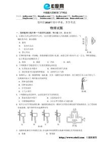 2010年徐州中考物理试题及答案