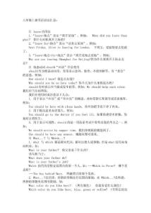 新课标八年级初二英语上册语法-练习及讲解