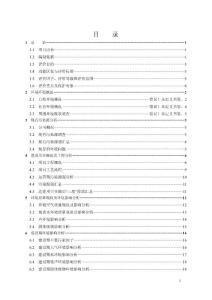 新建煙花倉庫項(xiàng)目環(huán)境影響報告書