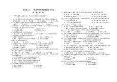 2013年四川南充市中考历史试题及答案