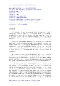 2009-2012年中国风电齿轮箱行业市场及企业调研咨询报告