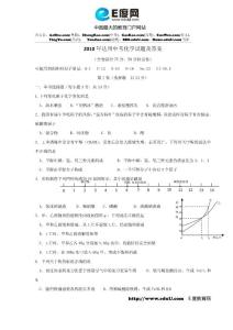 2010年达州中考化学试题及答案