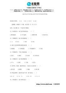2010年大连中考化学试题及答案