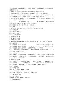 高中生物口訣大全