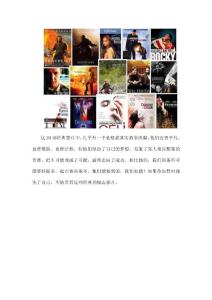 20部經(jīng)典勵(lì)志影片