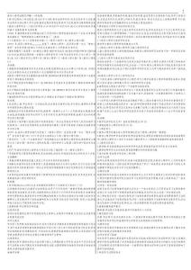 教師資格考試——教育學·中學試題及詳解