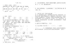 人教版三年级语文上册各单元测试题