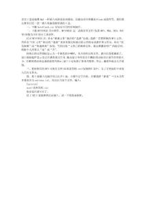 小技巧让U盘自动播放Mp3