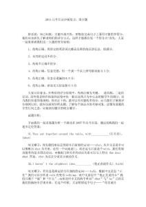 2015高考英語沖刺復習：填空題