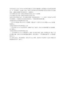 IE安全警告怎么关闭 关闭是否查看安全传送方法