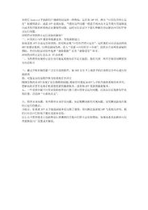应用程序停止运行怎么办