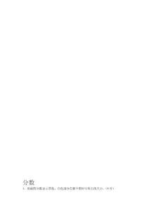 北师大版小学数学五年级上册分数再熟悉习题库(一)[宝典]