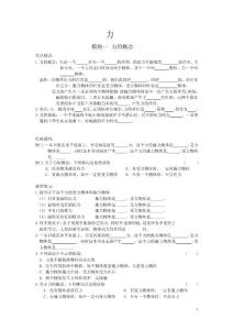 八年级下物理