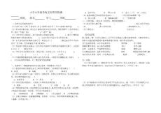 小學六年級傳統文化期末檢測