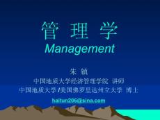 2-第一章+管理與管理學的發(fā)展