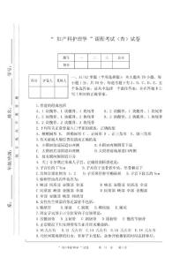 妇产科护理期中考试试题