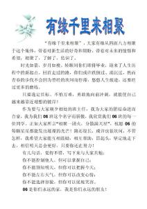 有缘千里来相聚