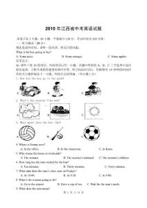 2010年江西省中考英语试题