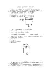 電磁現(xiàn)象專題復習