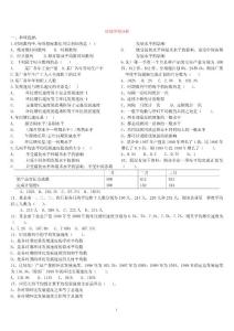 6.时间序列统计学原理，刘德智主编 清华大学出版社，大学课件