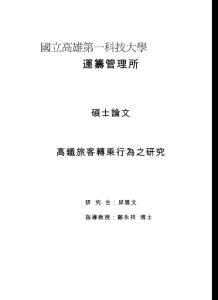 国立高雄第一科技大学