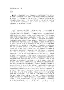 簡論近體詩格律的正與變